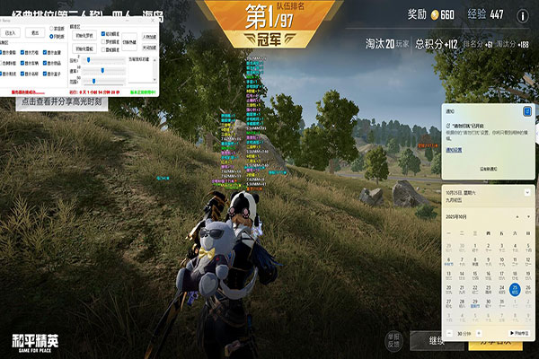 CF顶呱呱外挂软件效果